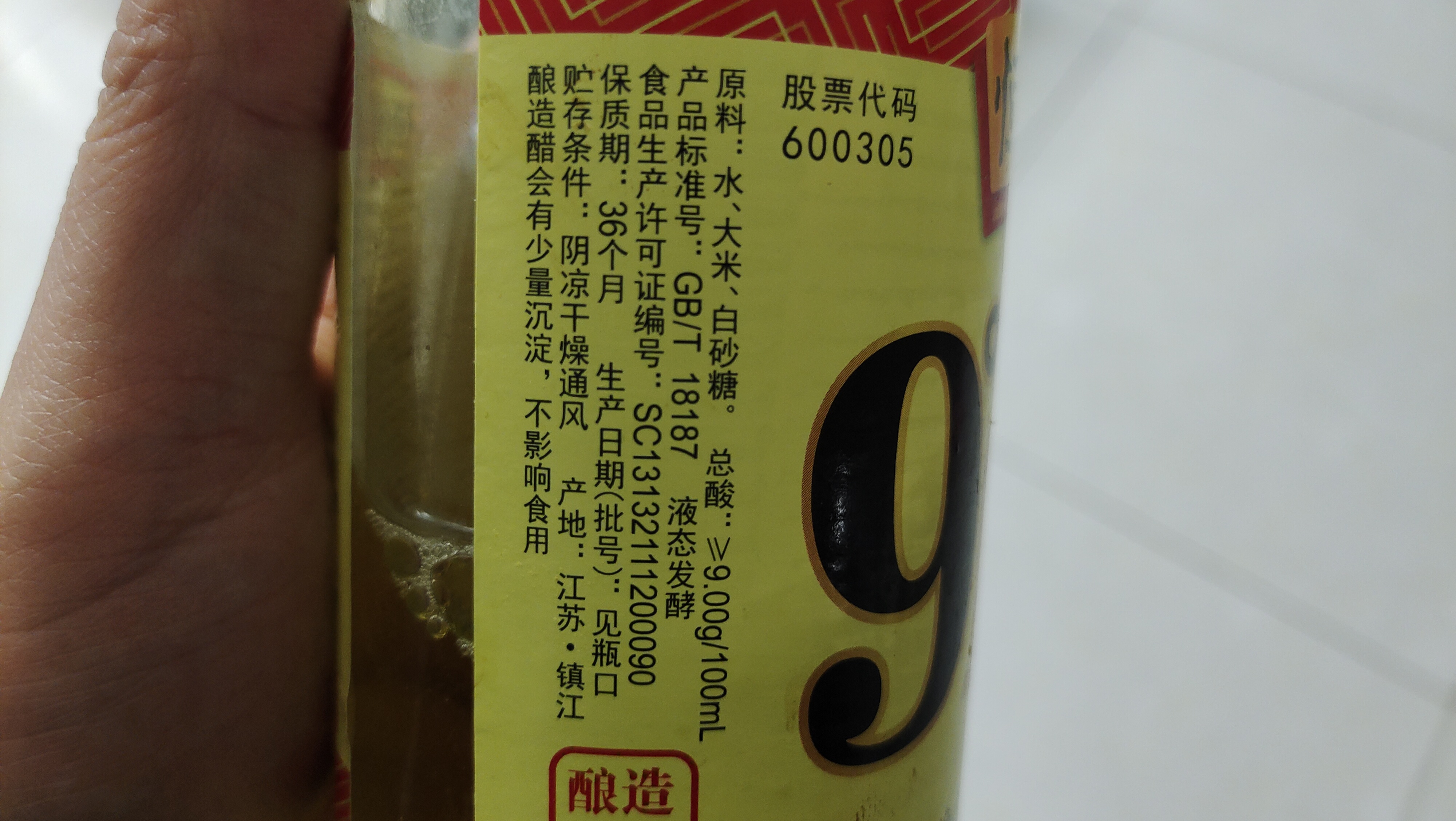 买什么醋好正宗,买醋要买哪种标准的