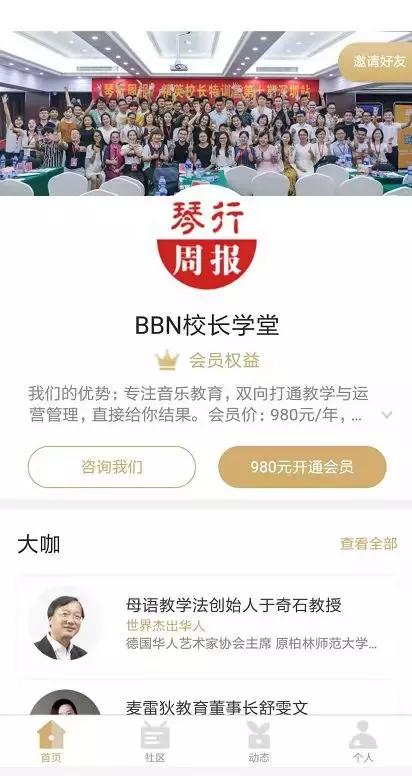 教育机构社群商业模式,教育机构社群裂变的方法