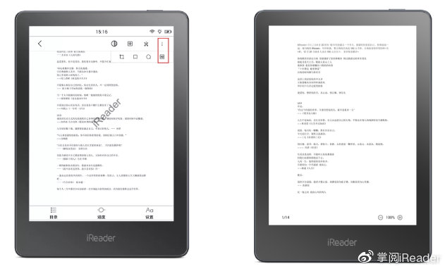 掌阅iReader新一波固件升级，新增百度网盘应用