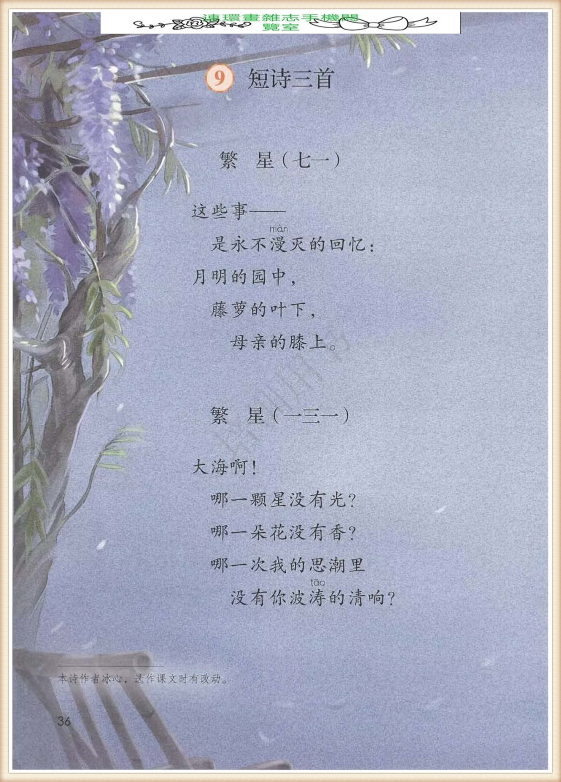 四年级下册语文作文,四年级下册语文第五单元作文写游