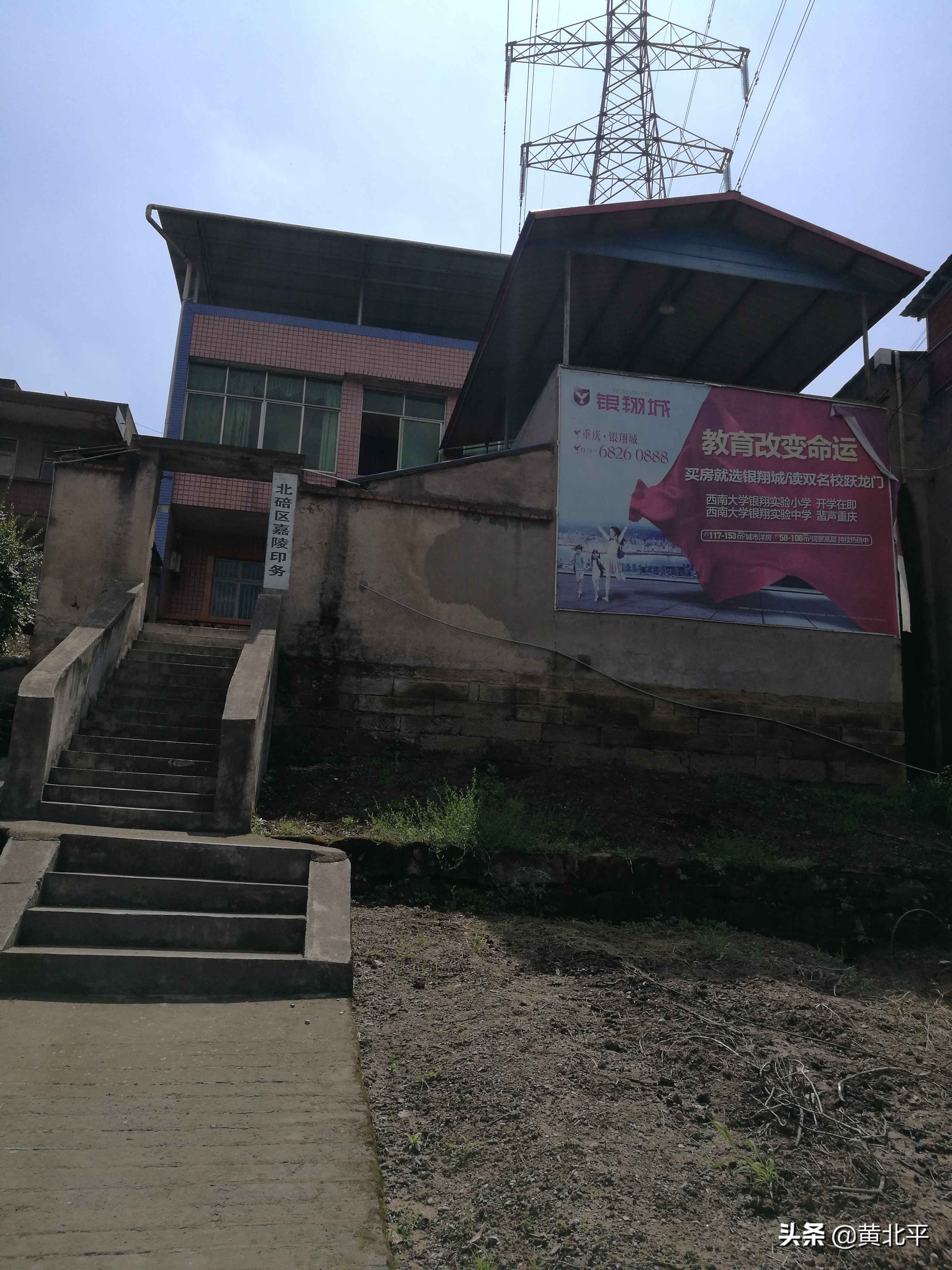 大庆沟,重庆市北碚澄江镇