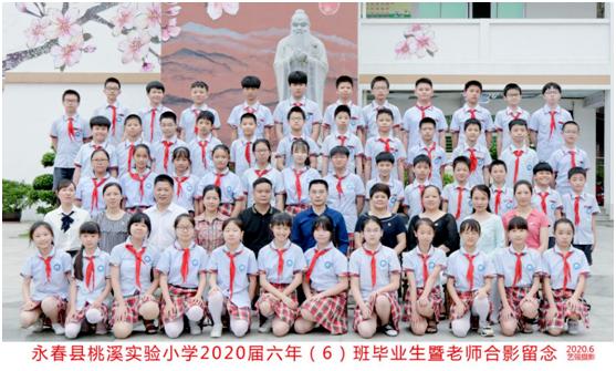 永春县桃溪实验小学三年七班,永春县桃溪实验小学