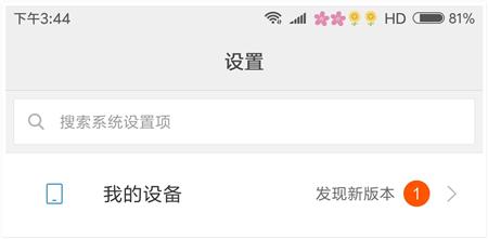 手机老是提示系统更新该不该升级,手机经常出现系统升级是什么情况