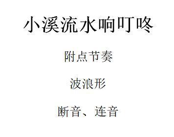 音乐教资面试的教学教案,高中音乐面试教案模板