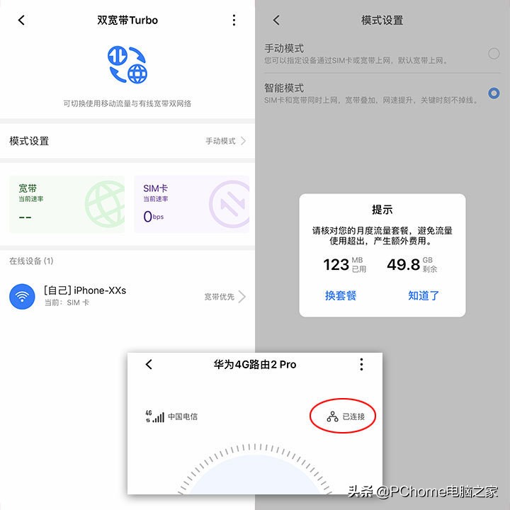 华为4g路由器2pro使用教程,华为移动4gpro2路由器拆解
