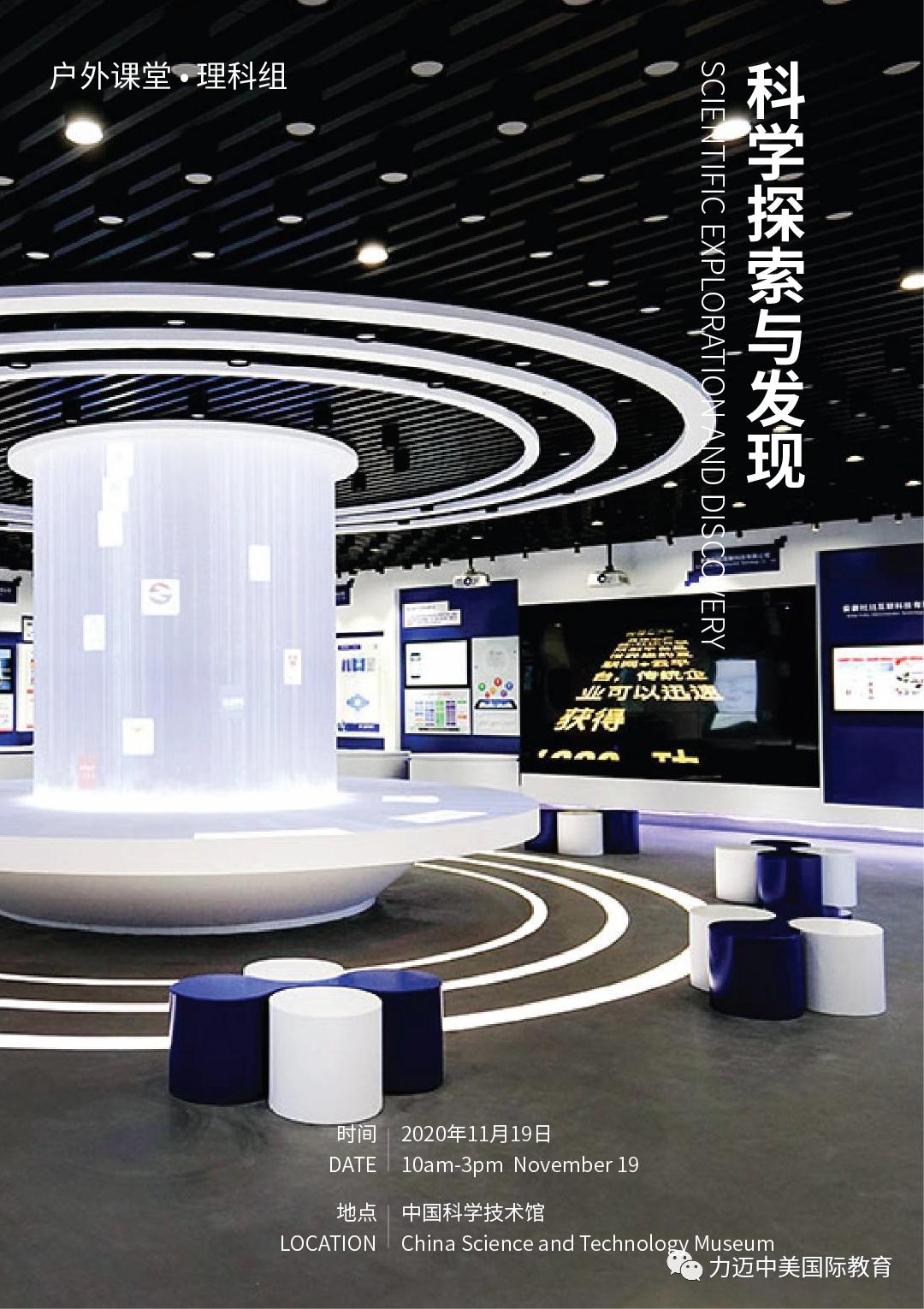 预告|和力迈九华一起踏入户外学习的殿堂