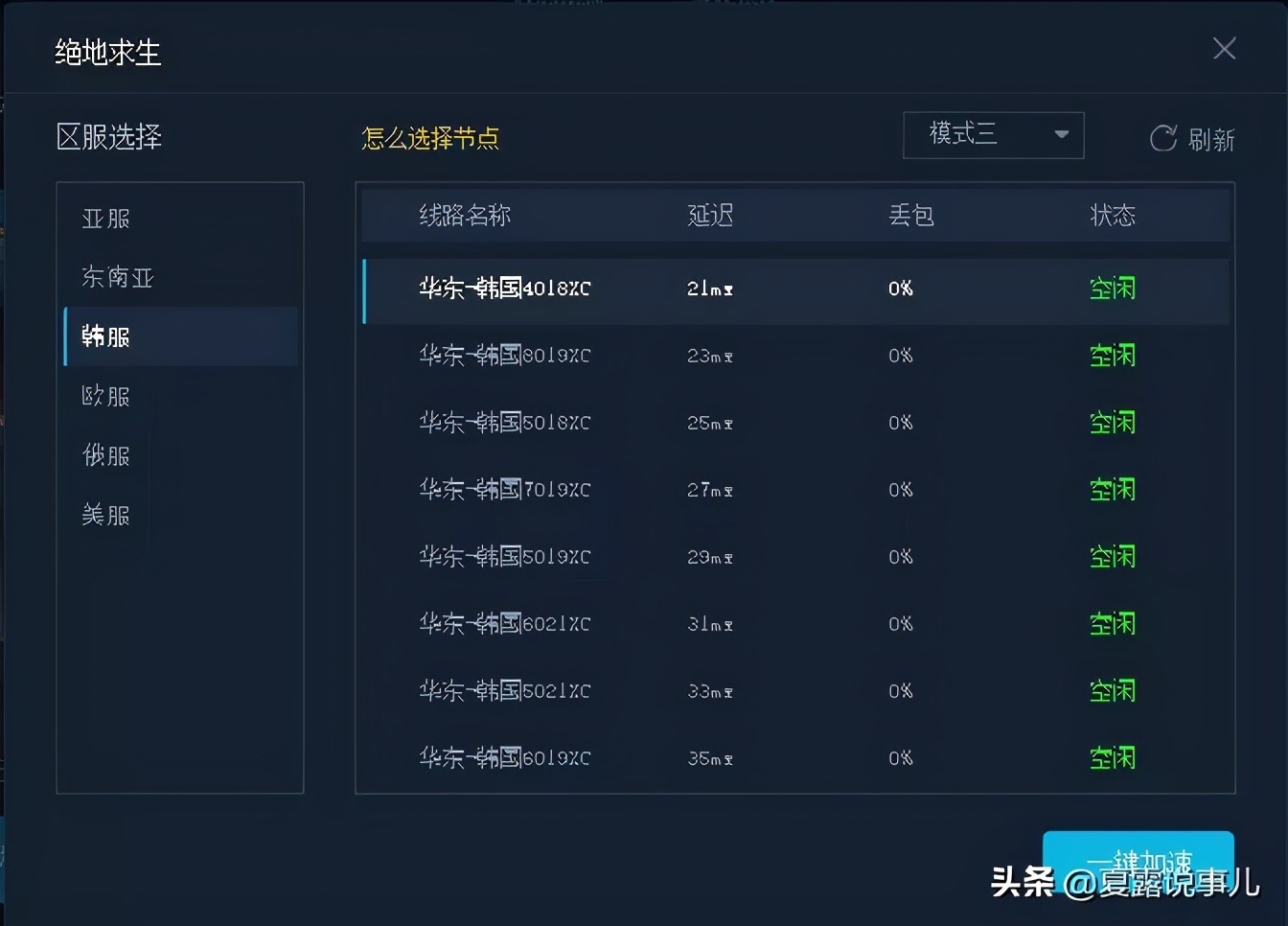 免费的游戏加速器,nn加速器免费吗