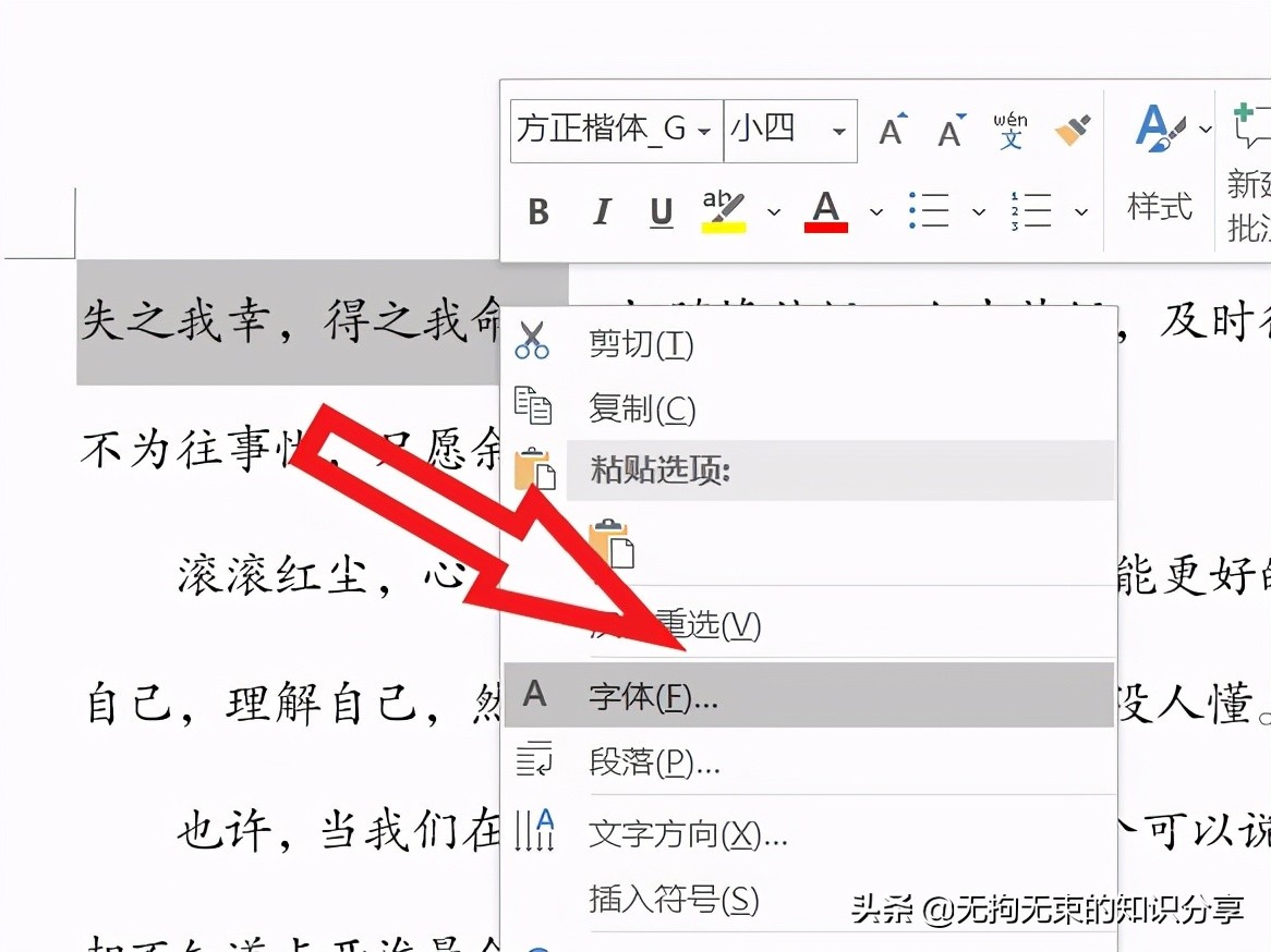 word文档基础教程及常用技巧,word基础教程及常用技巧139个视频
