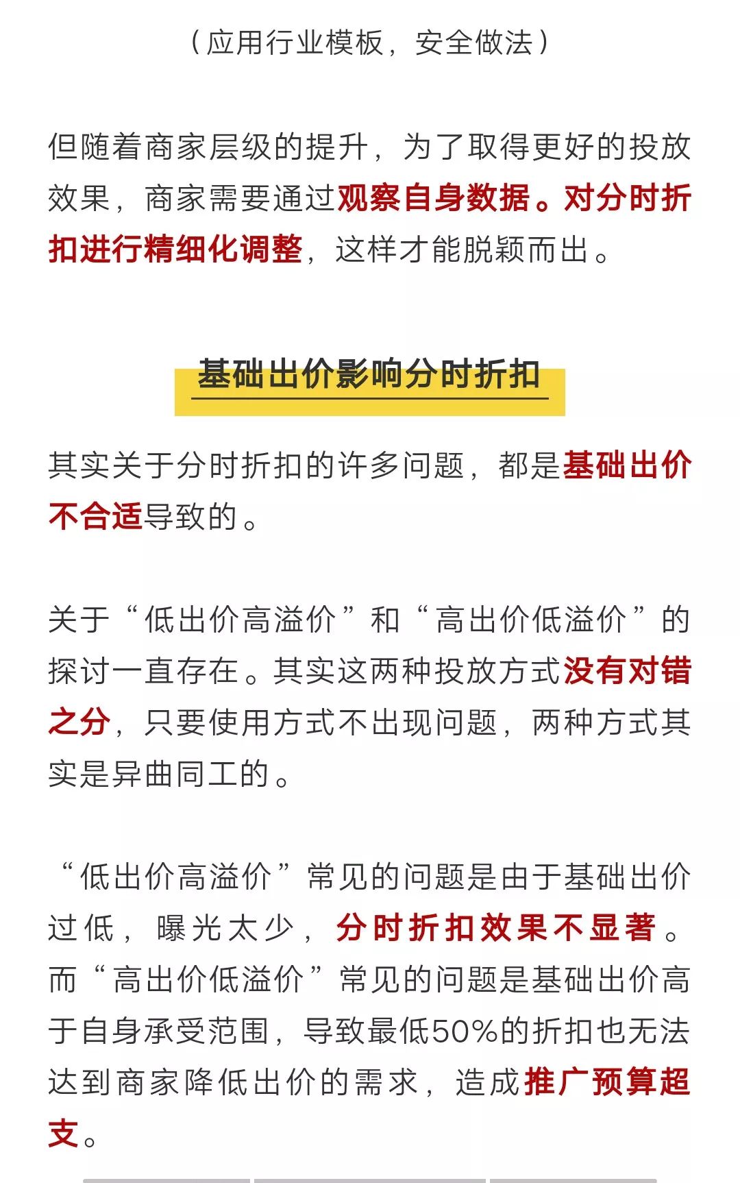 拼多多roi一般是多少正常怎么提高,拼多多roi下降时怎么办
