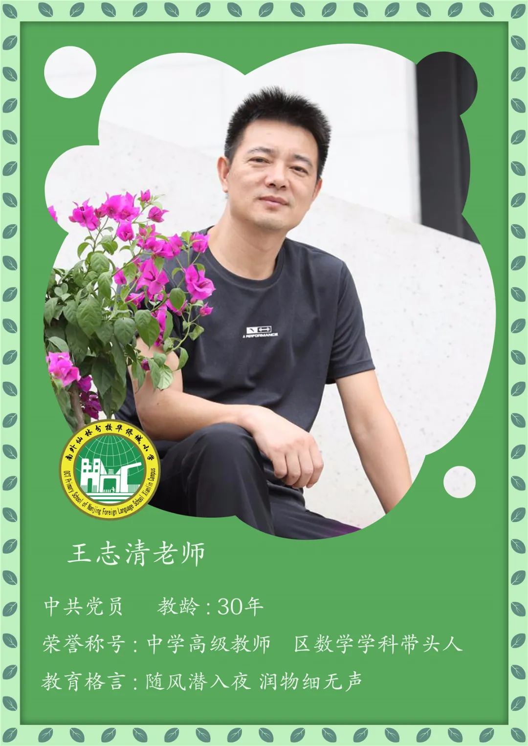 南京外国语仙林分校华侨城小学,南京仙林分校华侨城小学怎么样