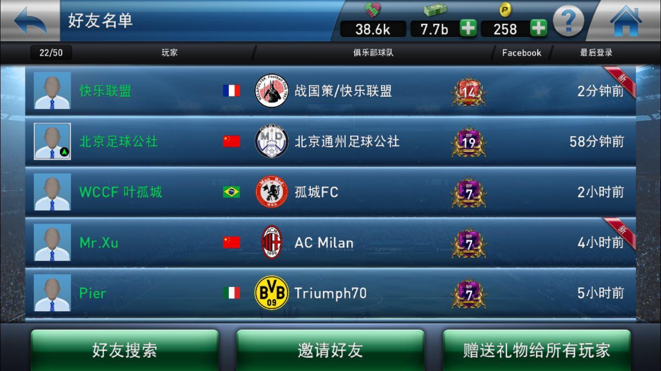 足球迷们的“三国志”！踢球如打仗，看我在足球游戏里成就霸业