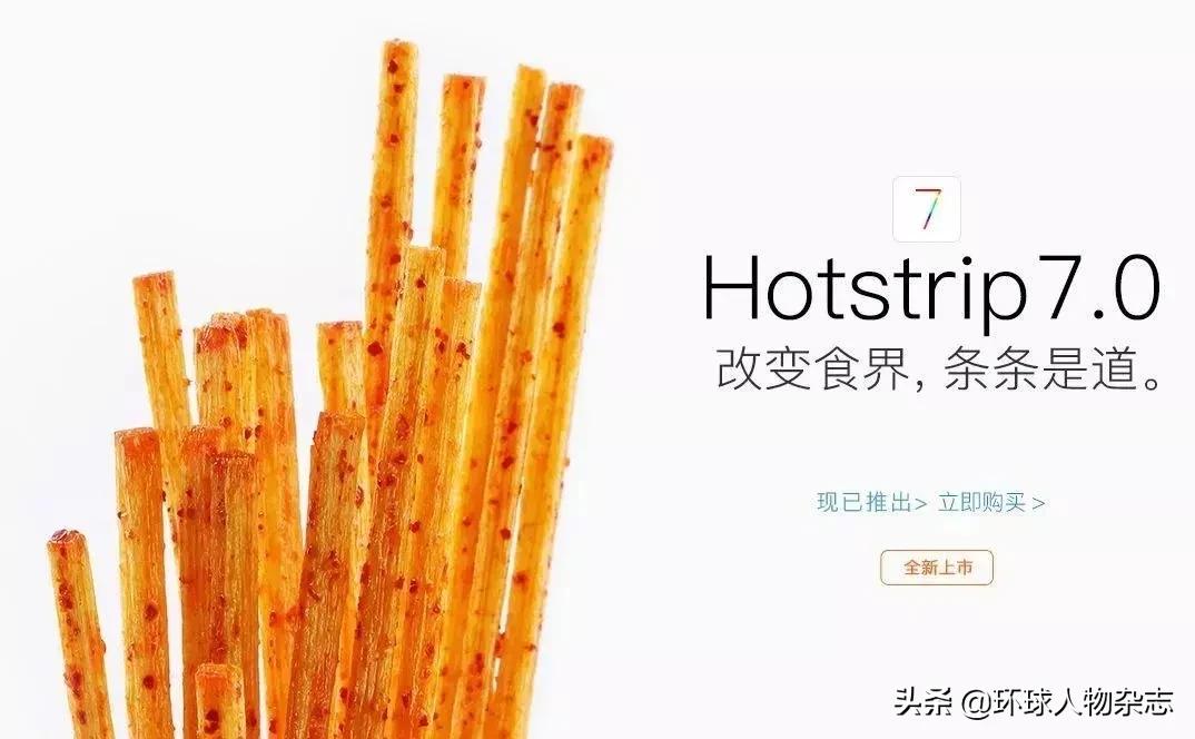 辣条一哥卫龙计划,吃货卫龙辣条