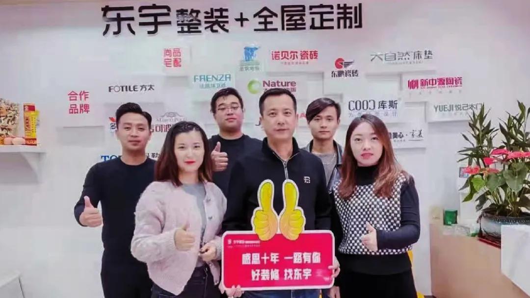 homkoo整装云6周年,HOMKOO整装云