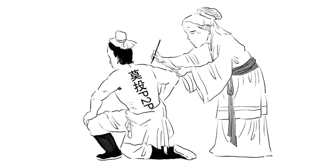 p2p新手必杀技,p2p最强出局方法