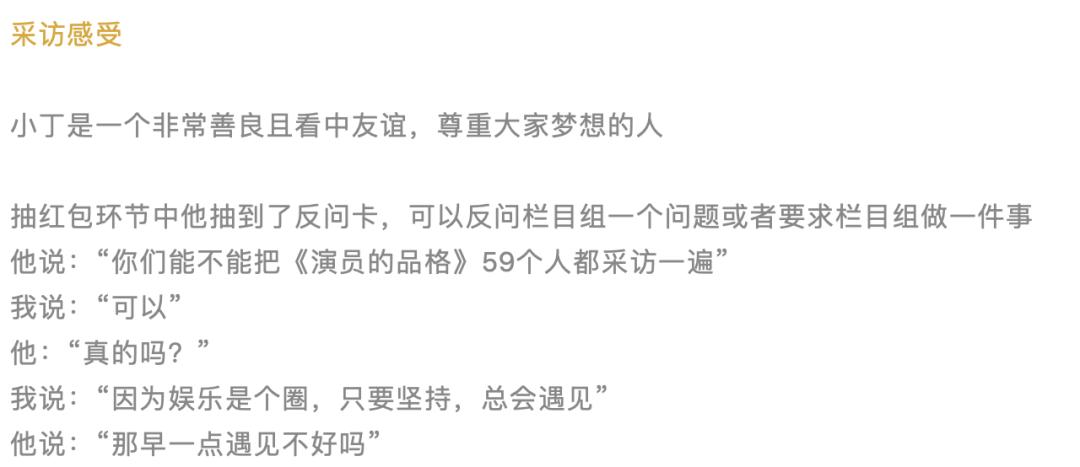 丁禹兮失控下播是真的吗,丁禹兮最近几天消息