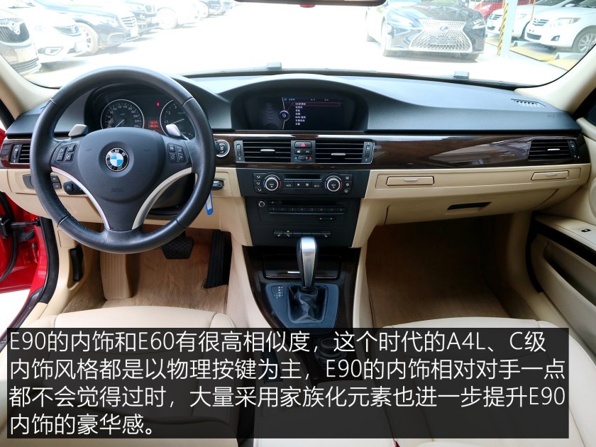 宝马3系e90二手车,宝马3系e90二手车李老鼠