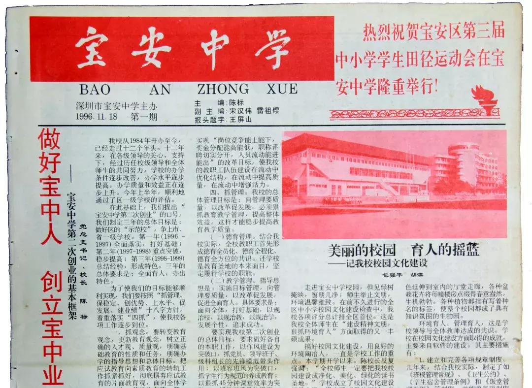 深圳改革开放40周年教育的发展,深圳教育改革最新方案