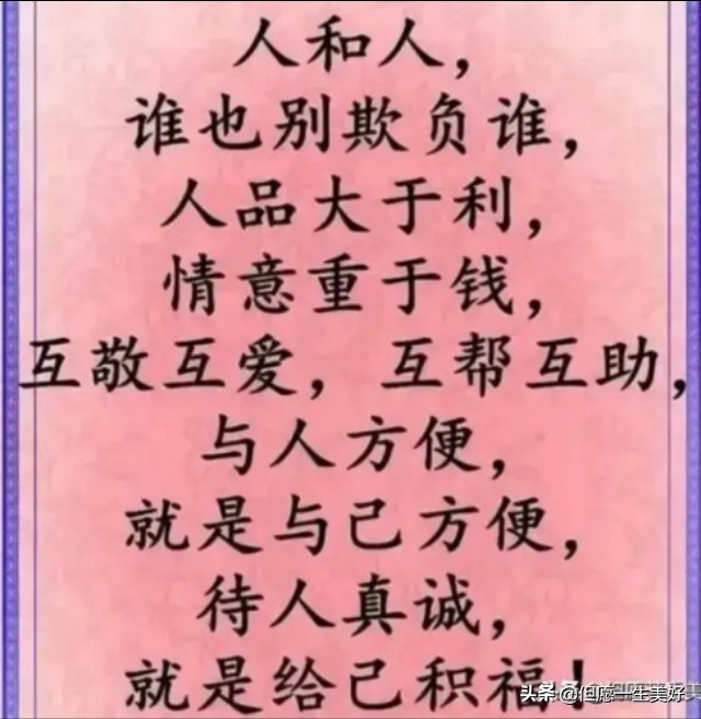 风水轮流转一切都是报应,风水轮流转迟早会遭报应