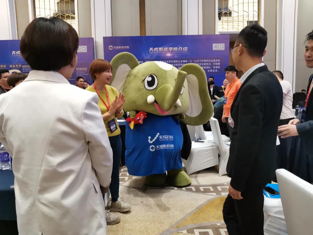 嗨翻现场！河南萌物大象奔奔受邀参加天成总裁系统培训会