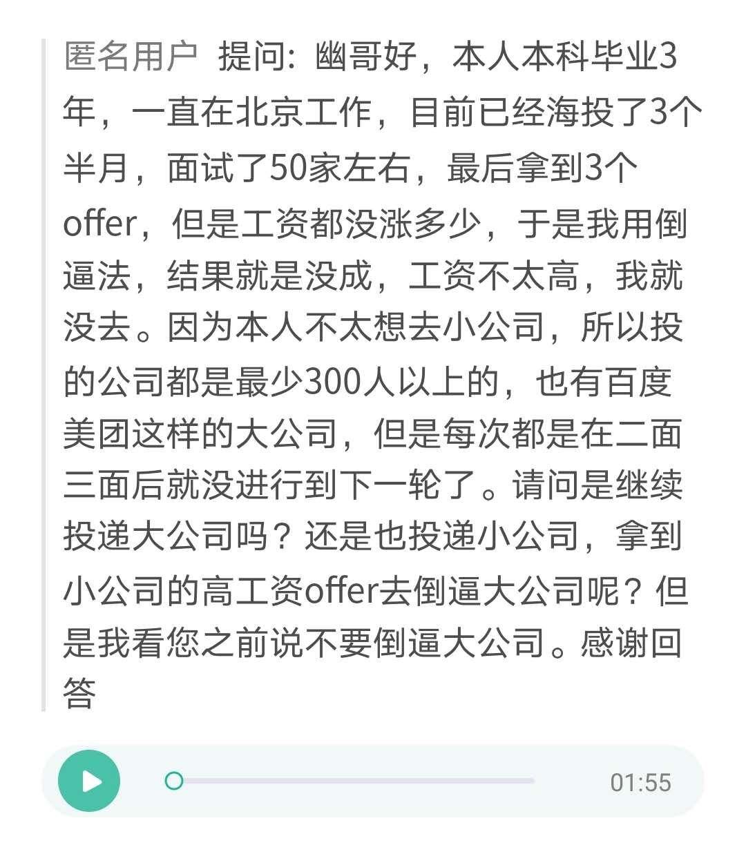 投了1万5千份简历 (怎么能大批量投简历)