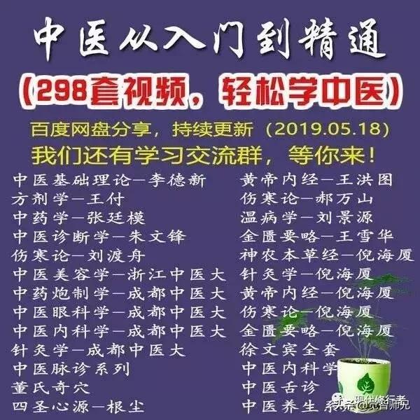 学习中医经典注意哪些问题,学习中医养生要注意些什么