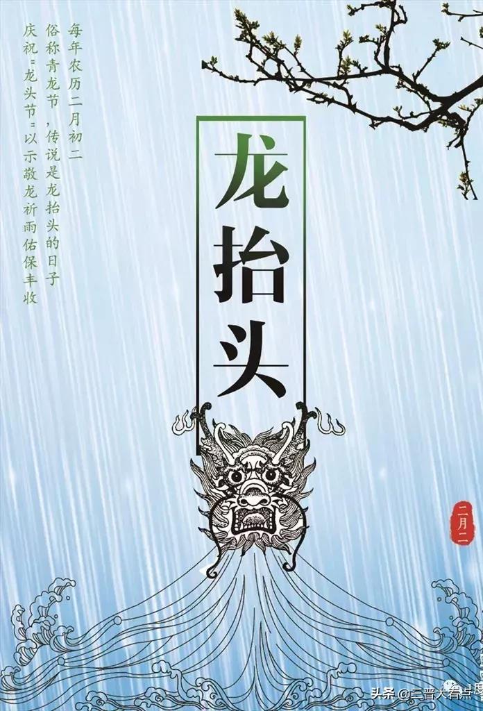 二月二引钱龙最佳时间,二月二引钱龙摆法