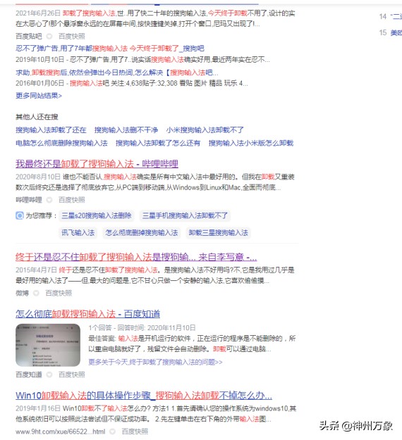 三星s20搜狗输入法卸载,安卓卸载搜狗输入法定制版