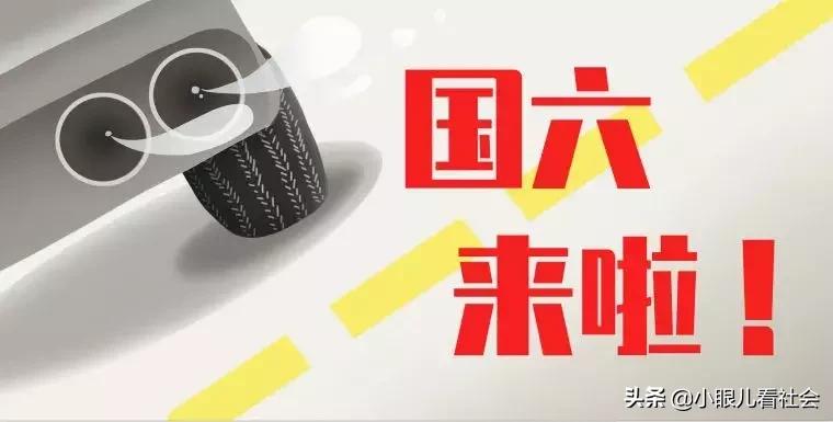 北京国五车最新政策,北京国五车还能开多久