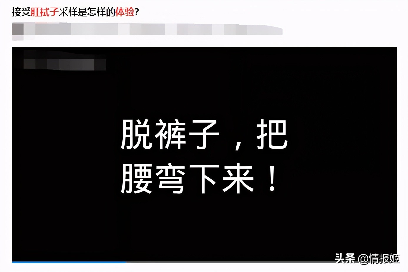 做肛拭子难受吗,做肛拭子能穿孔吗