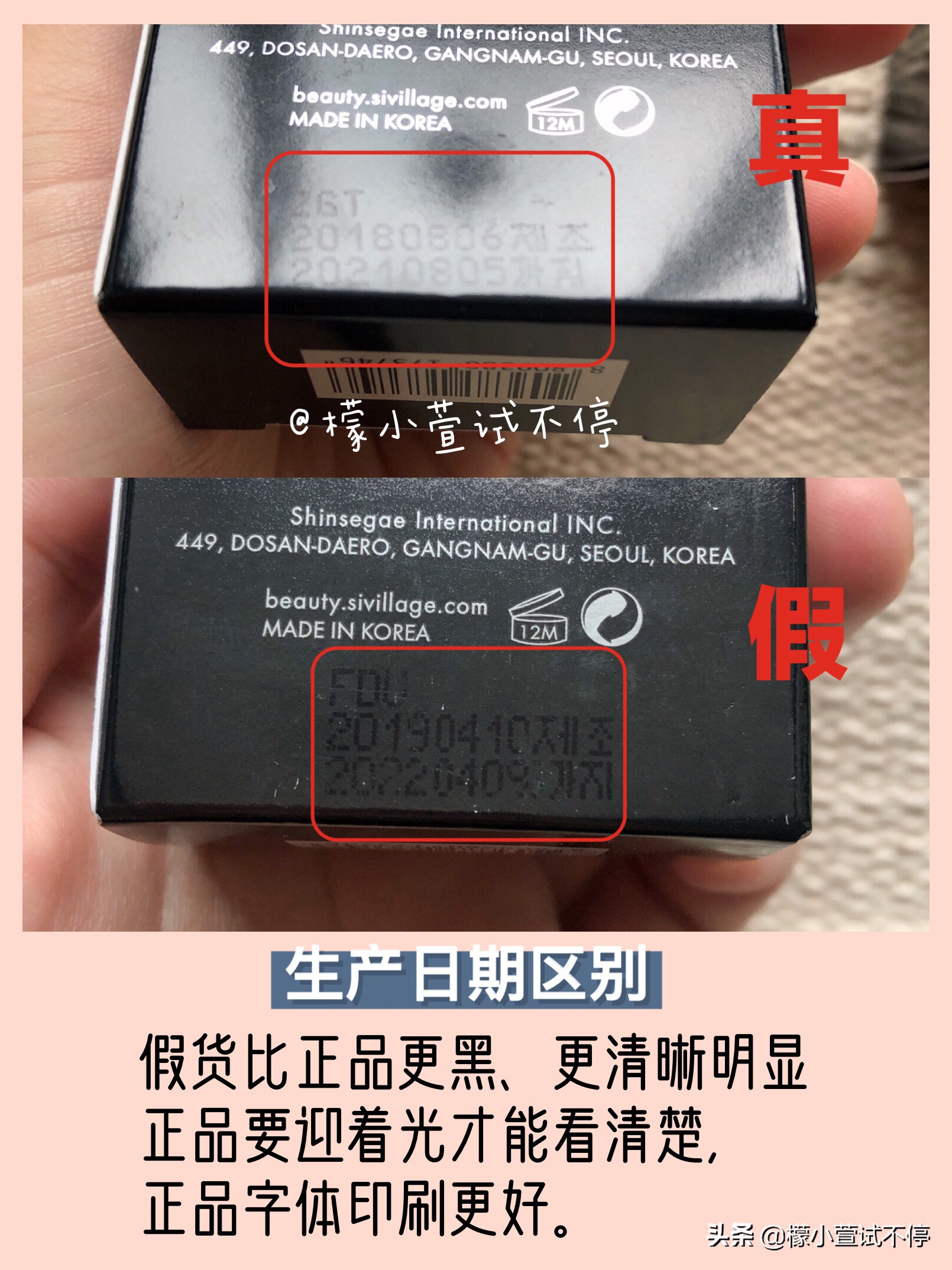 怎样鉴别vidivici洗面奶真假,vidivici妆前隔离