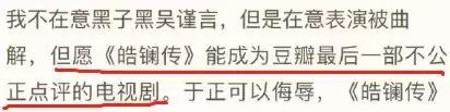 瞎编历史、洗白“淫后”、碰瓷豆瓣，于正你快闭嘴吧！