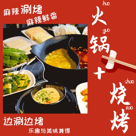 呼市旋转火锅烧烤一体餐厅,呼市吃烤肉推荐餐厅有哪些