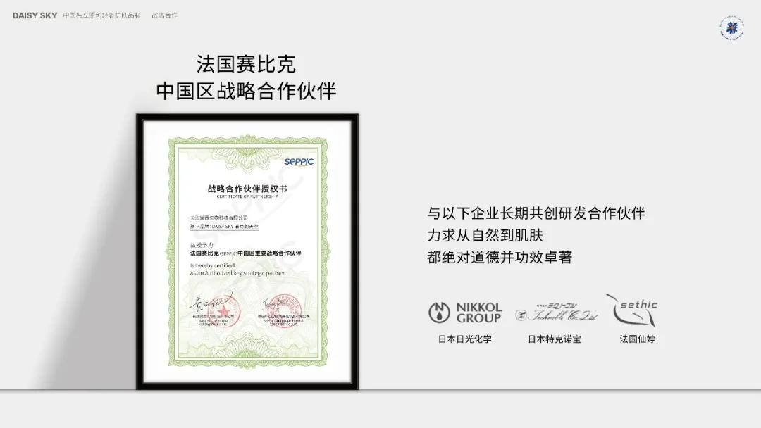 雏菊的天空芳疗品牌店,雏菊的天空属于什么档次的护肤品