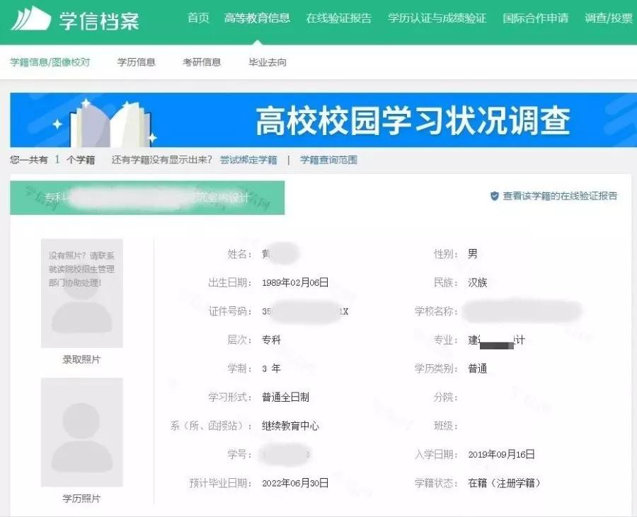 河南免试全日制专科学信网可查,二元制全日制大专学信网可查吗