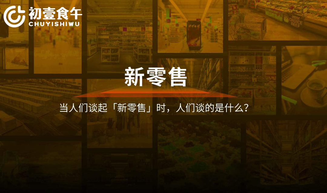 初壹食午,初壹食午食品科技有限公司广告