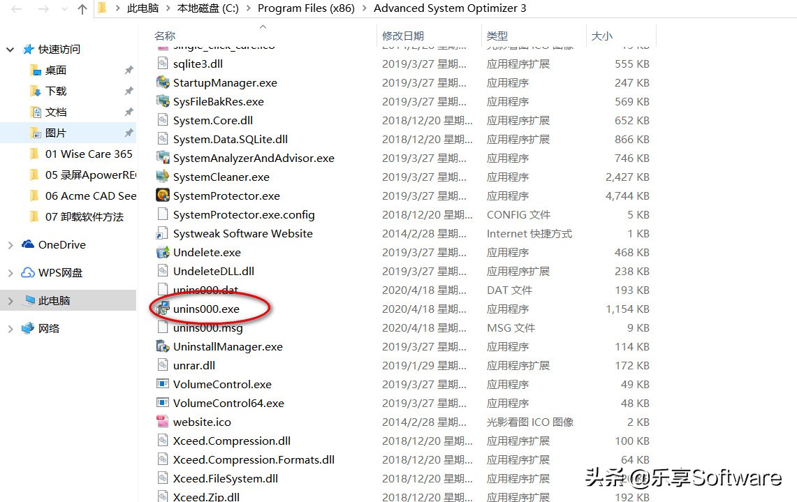 在控制面板卸载程序没有权限,有些软件在控制面板里卸载不掉