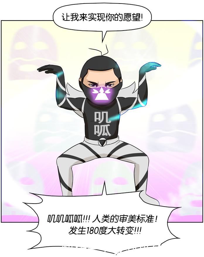 搞笑漫画长相老气比长得丑更可怕,以丑为美搞笑漫画