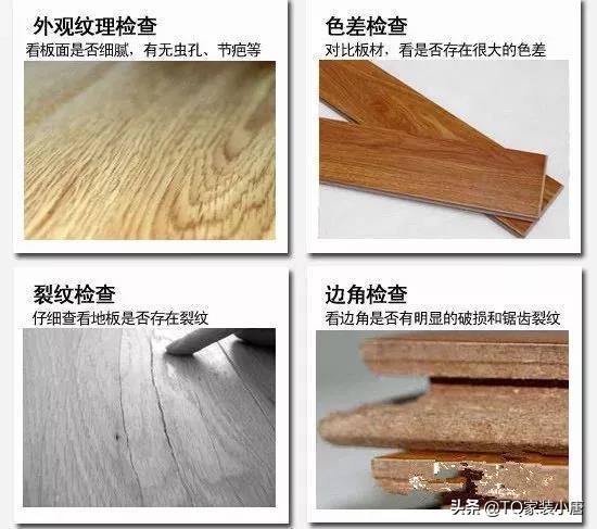 地面装修铺地板施工,室内装修材料地面铺设方法