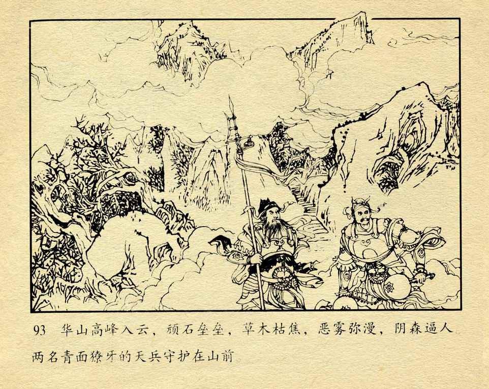 神话故事连环画6个画面,民间故事沉香救母连环画