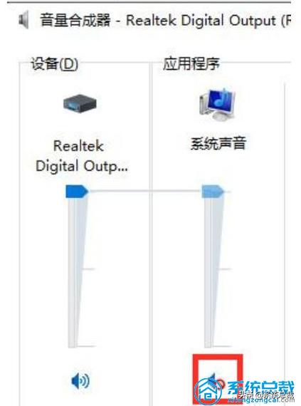 win10电脑扬声器没声音技嘉主板,win10系统的喇叭没声音怎么设置