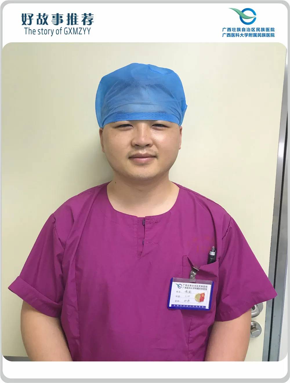 鎴樼柅鏁呬簨鍖绘姢浜哄憳,鎴樼柅鏁呬簨