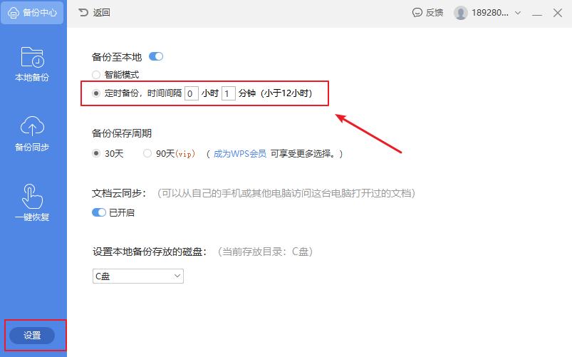自从用了这2个功能,再也没有担心过文档丢失