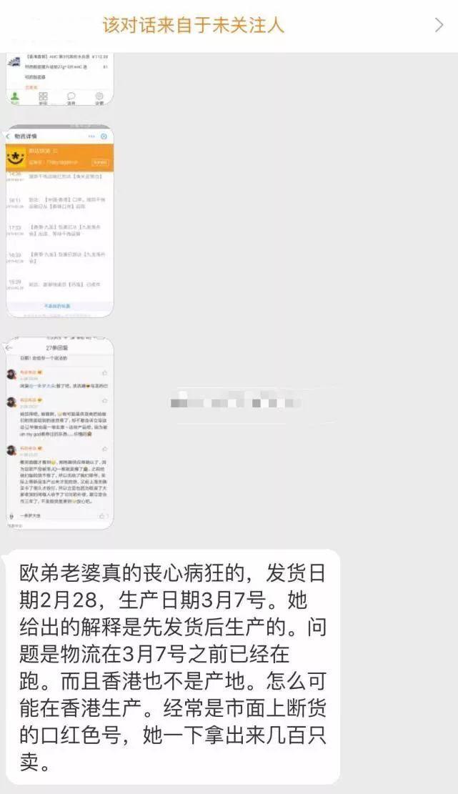 欧弟老婆代购惹争议,难道是事业不顺,退居幕后让老婆养家?