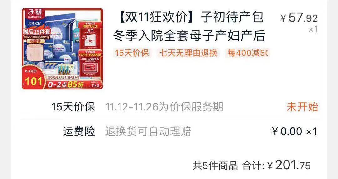 孕期囤货宝宝衣物超详细攻略,孕妈待产母婴用品