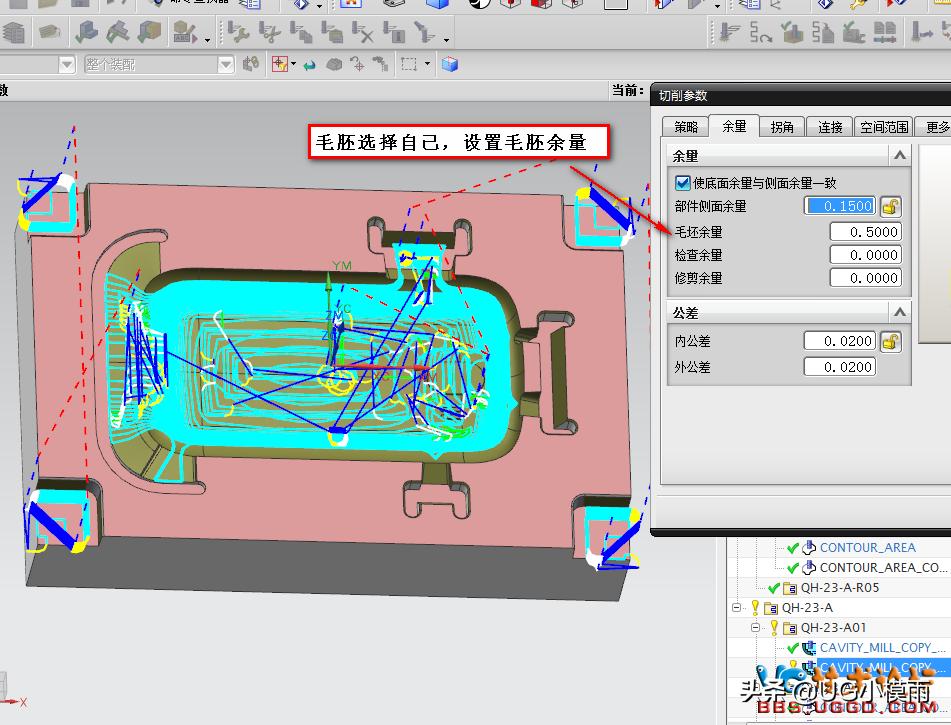 ug编程钢料开粗技巧,UG编程之切削参数的讲解