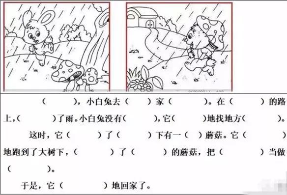 低年级看图写话填空,小学生看图写话填空练习