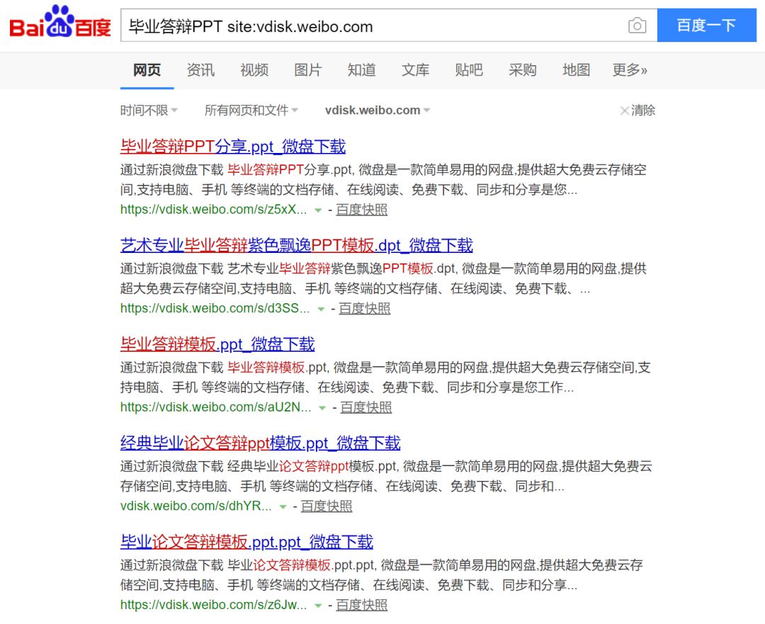 十个免费ppt模板网站,ppt模板你必须要知道的网站