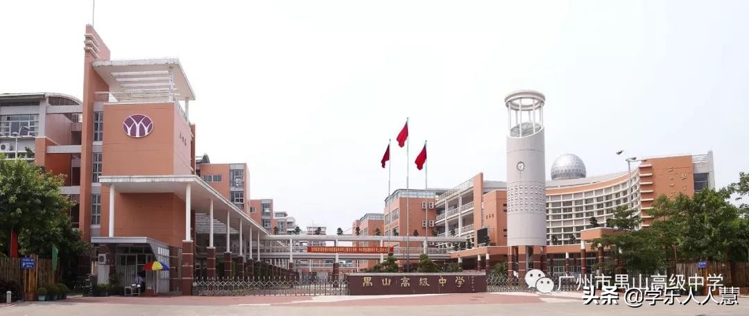广州市第一中学2021高中招生简章,广州高中开放日