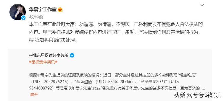 华晨宇和张碧晨传过绯闻吗,华晨宇承认和张碧晨已婚吗