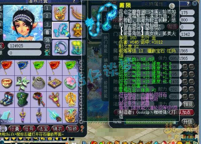 梦幻西游175级帮战阴曹地府,梦幻西游175帮战地府多少法防够用